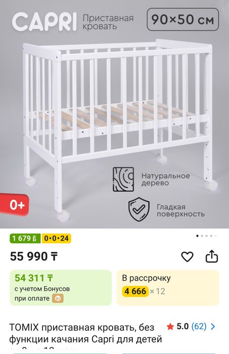 Продам детскую кровать и матрас