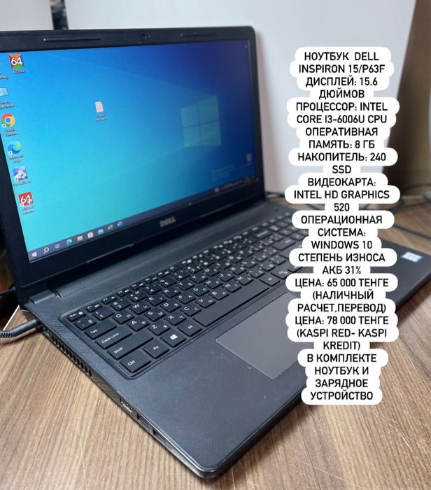 Ноутбук Asus X550D/4578