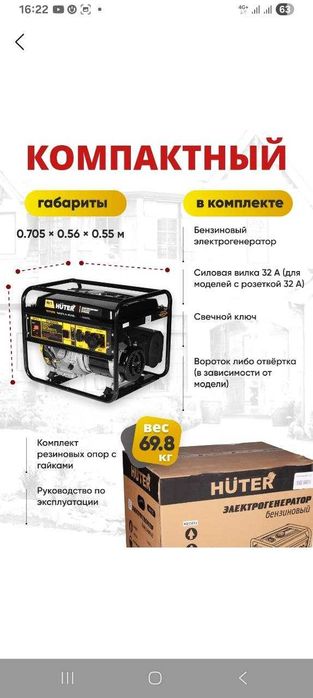 Бензиновый генератор