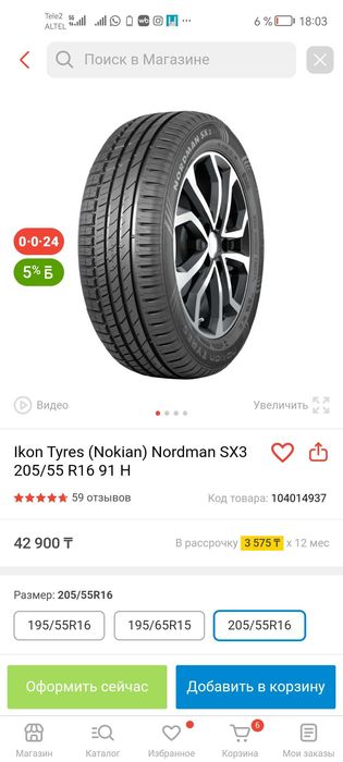 Резина  205/55/16 с дисками новые