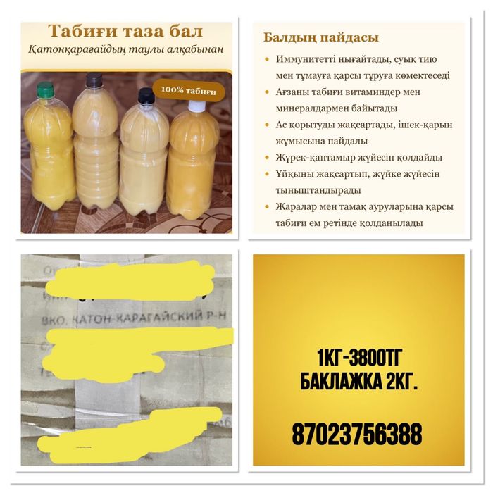 Продам натуральный мед