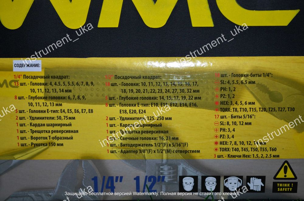 Набор инструментов WMC 108 предметов