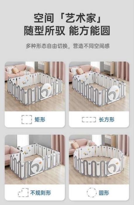 Продам детский монеж ограждение срочно