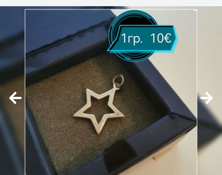 Сребърни бижута сребро 925