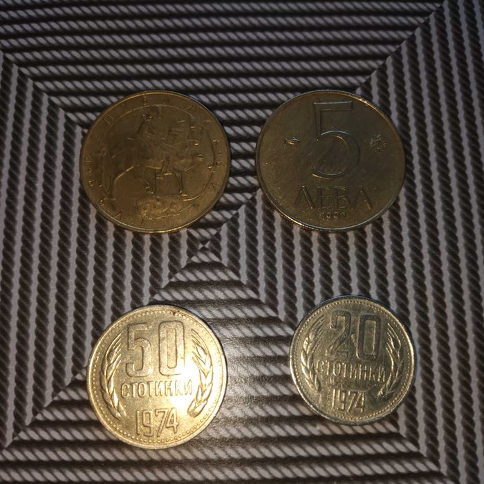 Продавам стари монети 20 и 50 ст. от 1974 и две по 5 лв. от 1992