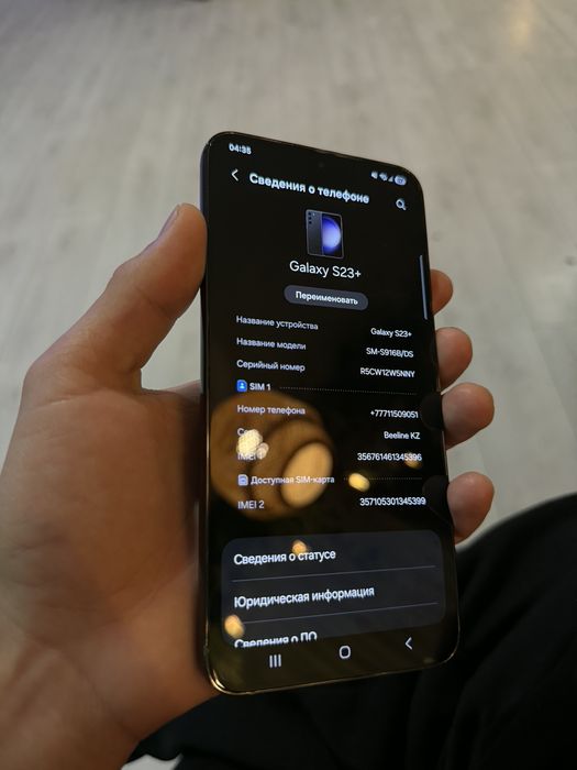 Samsung S23+ S23plus