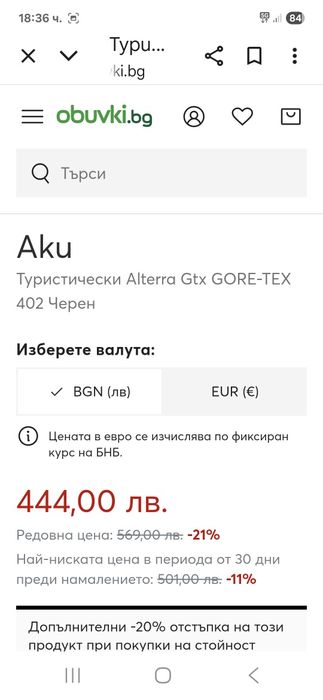 Aku Gore-tex-Ориг.Туристически обувки Нови!!!