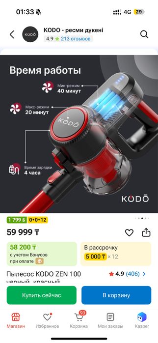Пылесос безпроводной Kodo 2в1 моющий