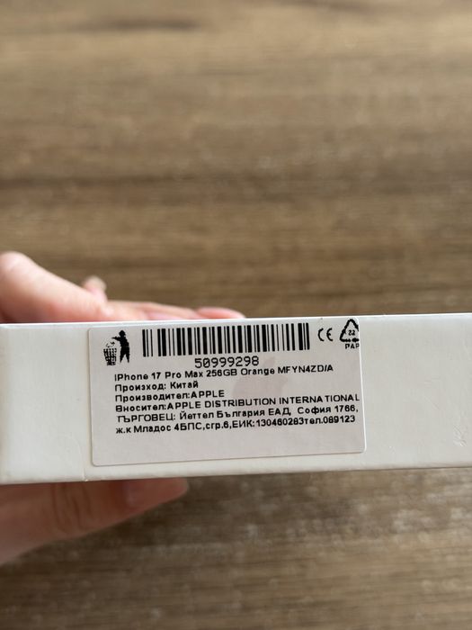 Iphone 17 pro max cosmic orange 256gb Чисто Нов, запечатан