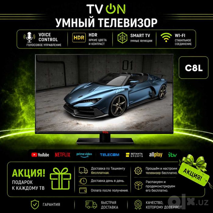 Телевизор TCL C8L *****8 Smart TV Mini LED 4K 144Hz HVA WiFi