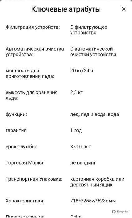 Льдогенератор KZB-20 Automatic Ice Maker лёдогнератор