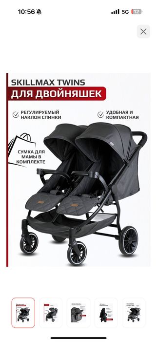 Продаеться коляска двоиня