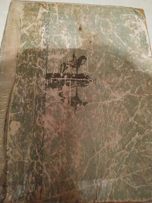 Книга " Тихий дон " 1947 года.