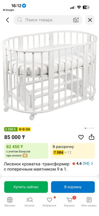 Манеж 9 в 1 с механизмом качания