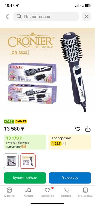 Фен щетка продается