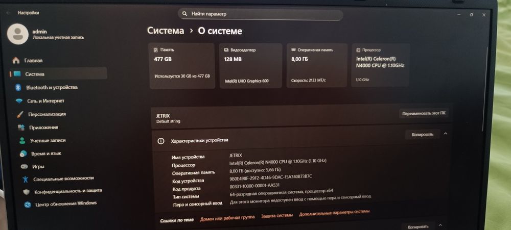 Ультрабук JETRIX 8Gb Озу / 512 GB SSD