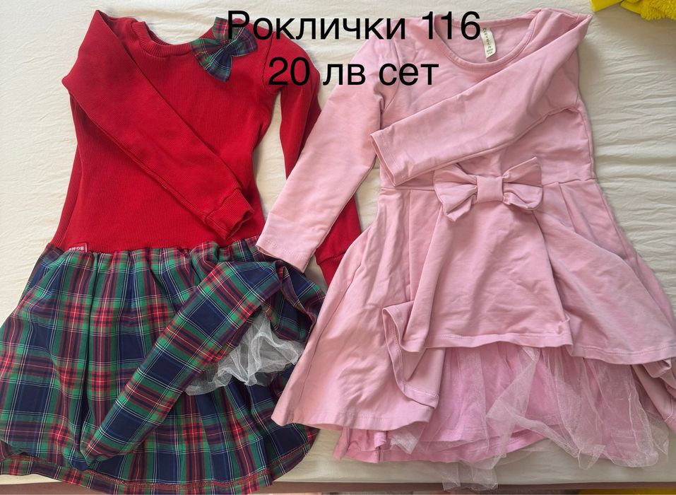 СЕТ за момичета 116 / 5-6г