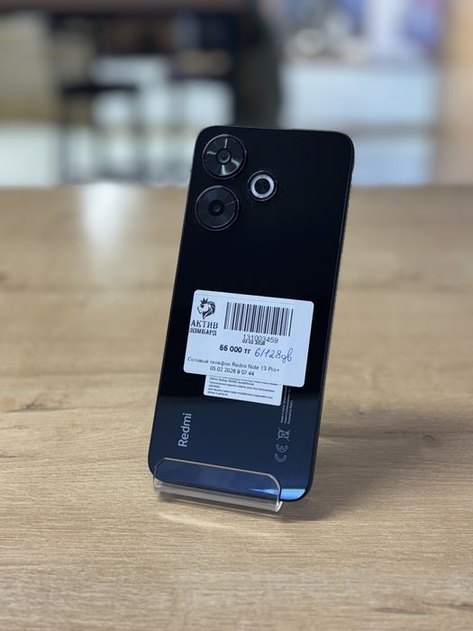 Redmi 13/Рассрочка 0-0-12