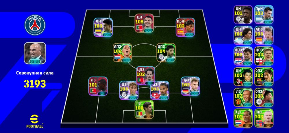 Аккаунт Efootball 26 очень хороший