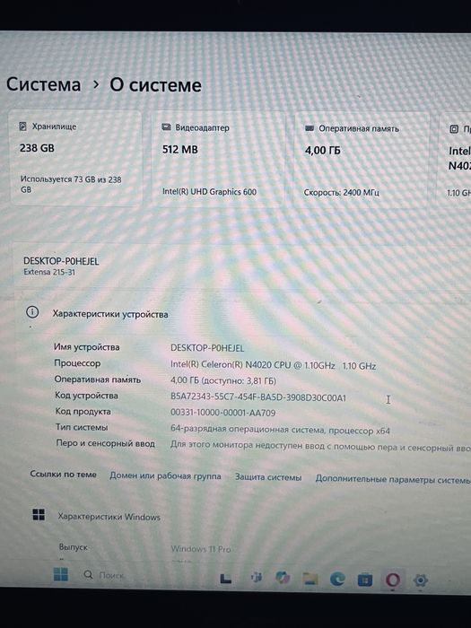 Ноутбук асер офисный