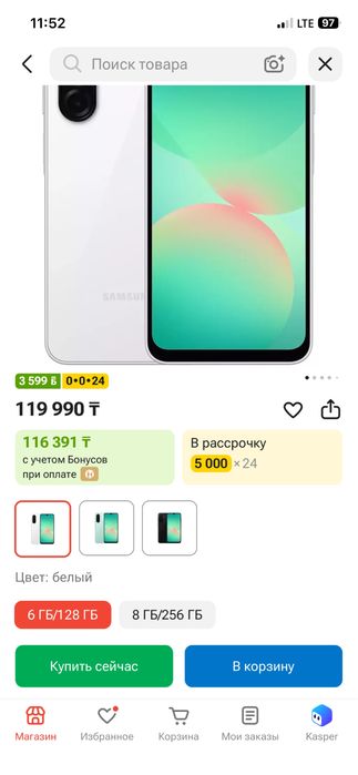Samsung A26 новый запечатанный
