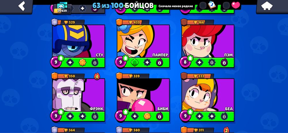 Аккаунт Бравл старс