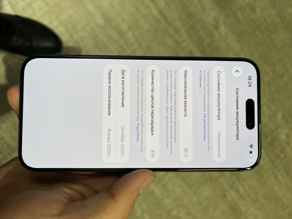 Айфон 15 про мах