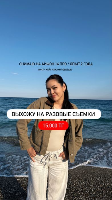 Мобилограф Астана