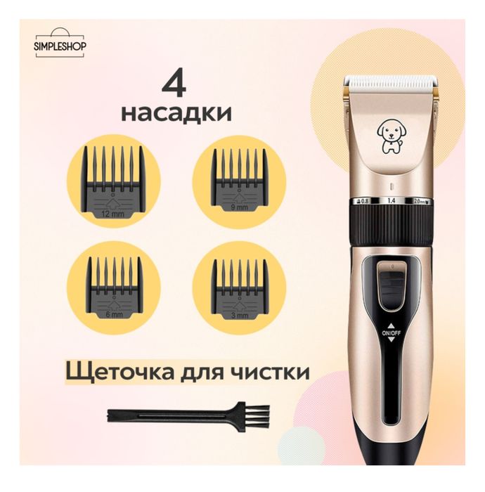 Триммер для домашнего использования