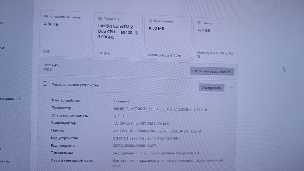 Kopmuter full komplekt