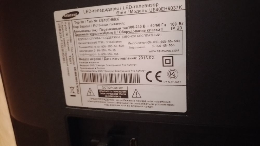 Телевизор Samsung 40" + Приставка Android