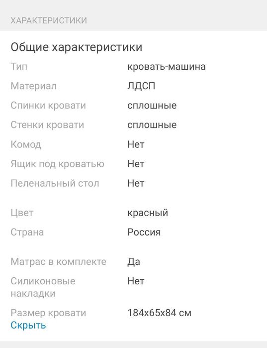 Детская кровать МАККУИН