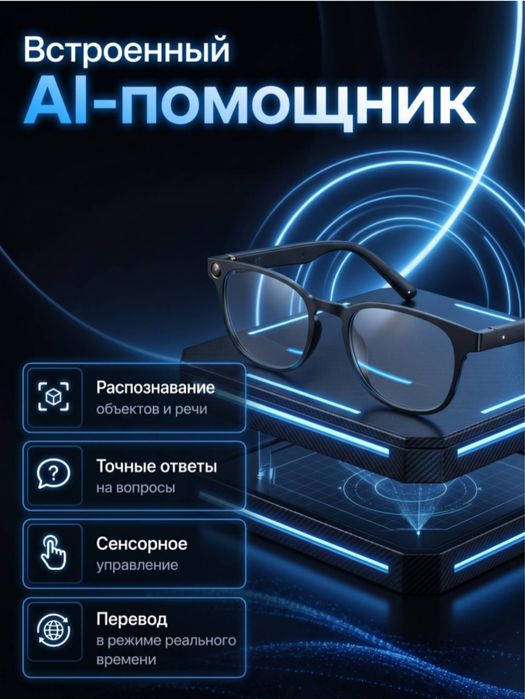 Смарт-очки G1000 AI Glasses черный