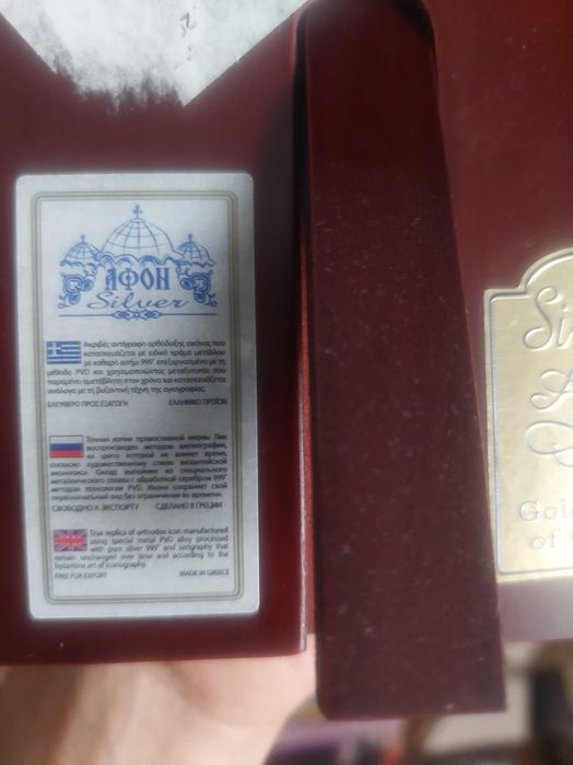 Icoana argintata Sf Matrona din Moscova