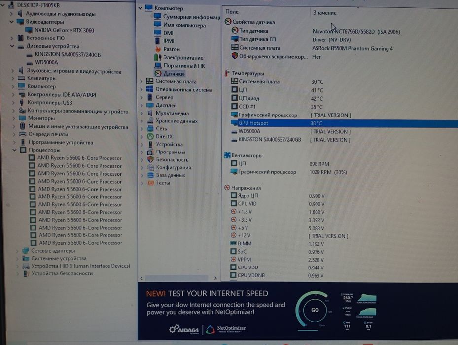 Игровой компьютер с гарантией