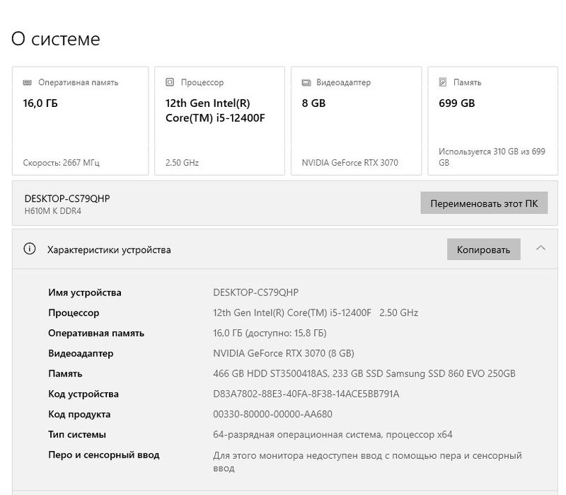 Продам игровой компьютер