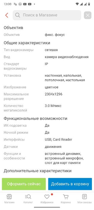 Камера видеонаблюдения Xiaomi