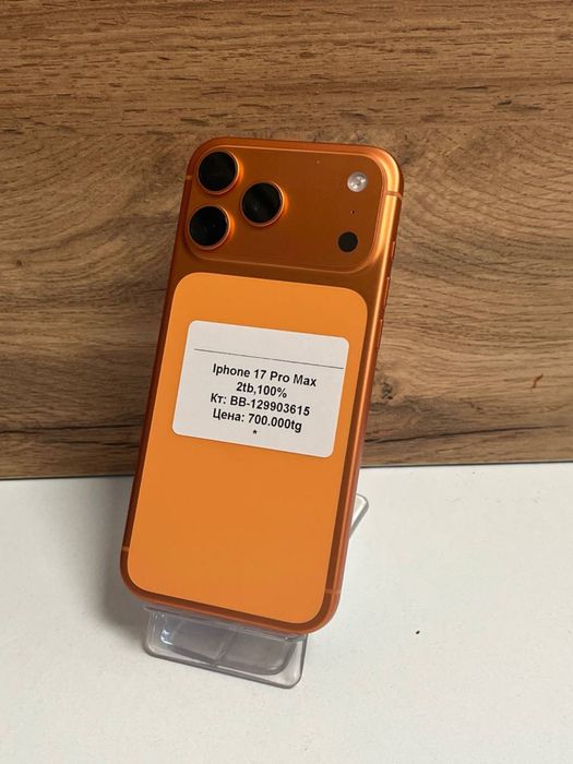 iPhone 17 Pro Max/BariBarShop/Рассрочка/Ред