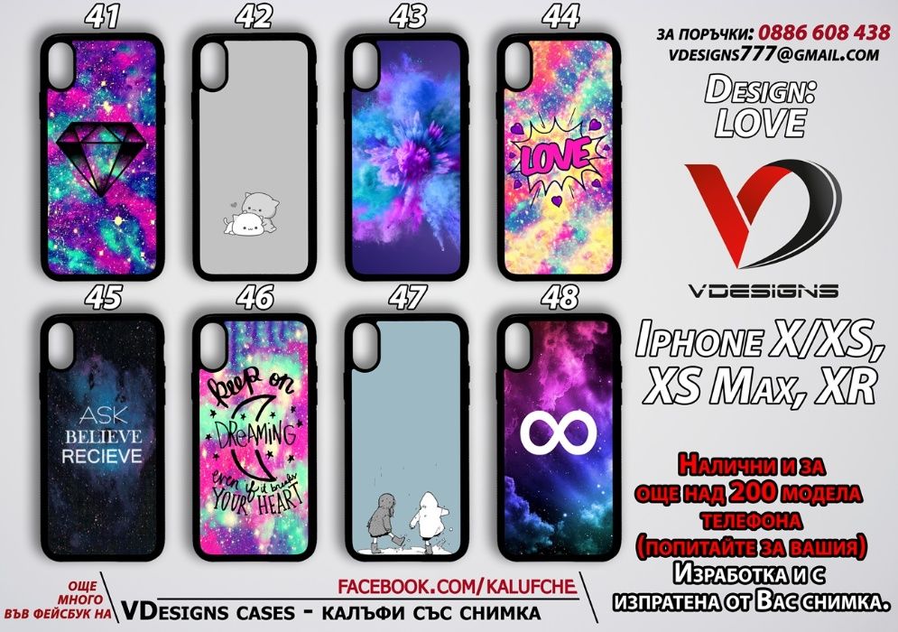 ЛЮБОВНИ силиконов калъф за Samsung Iphone Xiaomi и още над 500 модела