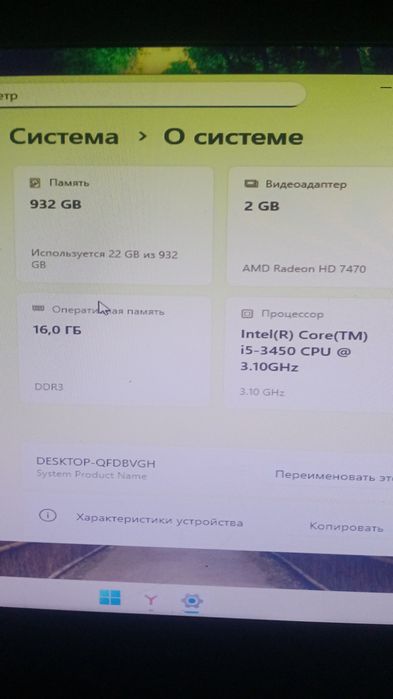 Персональный компьютер