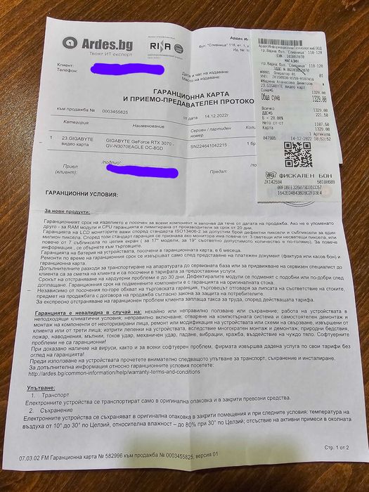 GIGABYTE GeForce RTX 3070 8GB eagle oc