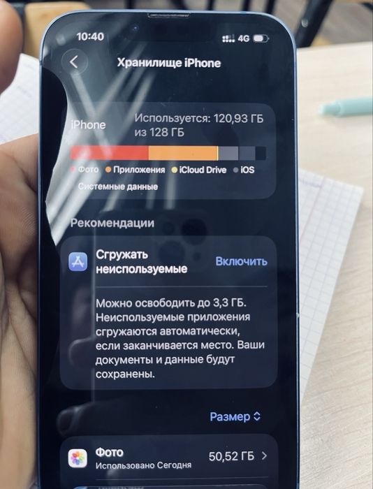 iPhone 13 идеал.
