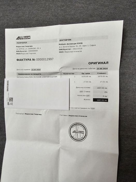 Продавам Samsung Galaxy S24 plus  512 GB