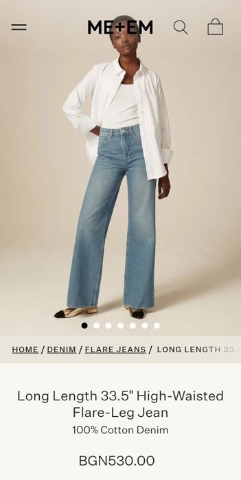 Дънки широк крачол