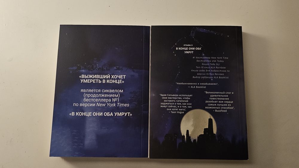 в конце они оба умрут