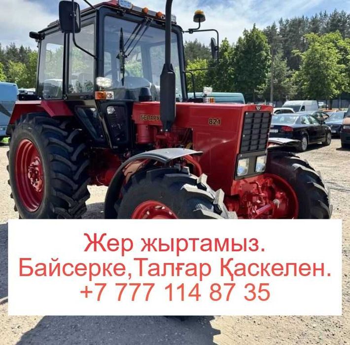 Пашем землю и огороды