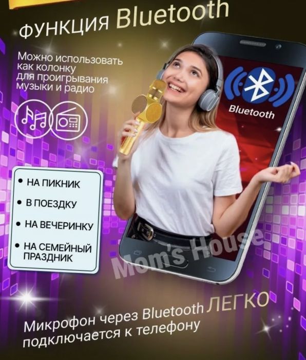 Микрофон 2 в 1 Новая!