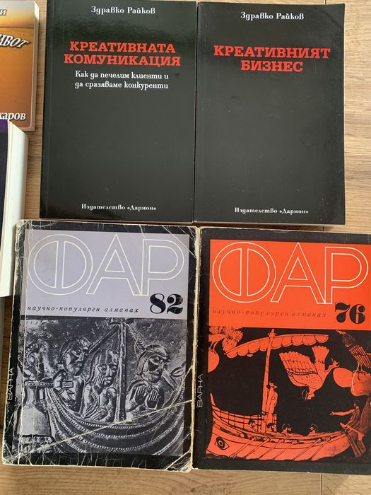 Книги на различна тематика