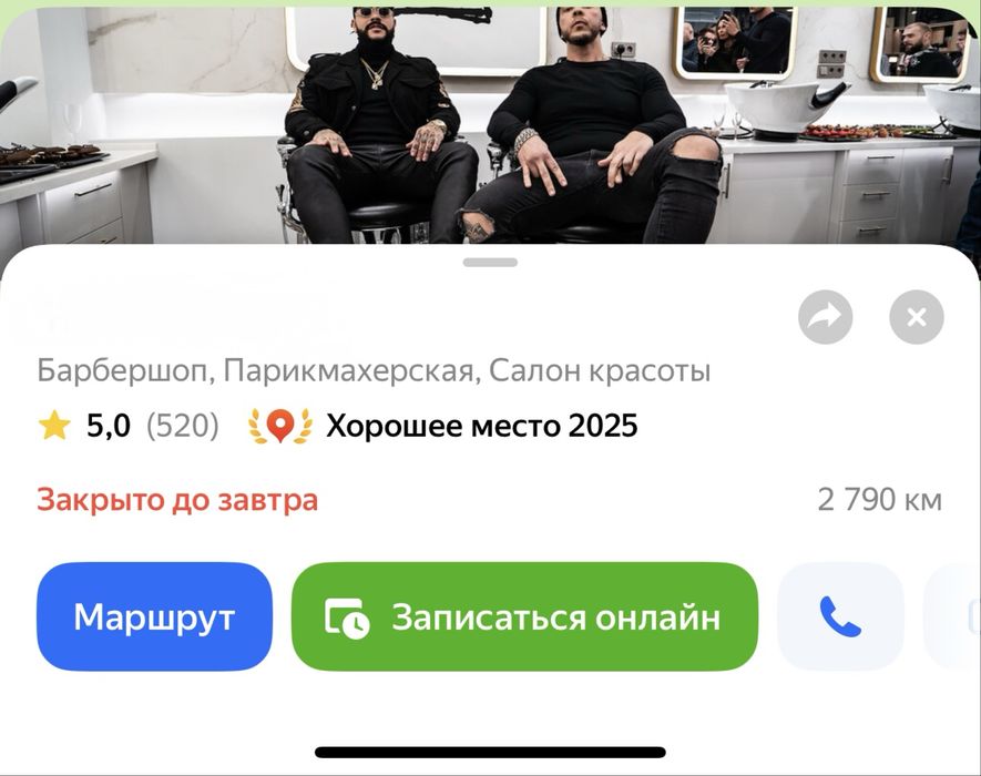 Продвижение на картах | Отели | барбершопы| Рестораны | магазины