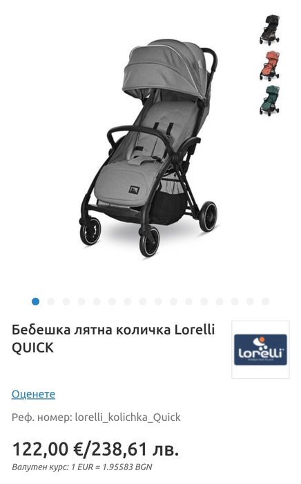 Детска Лятна количка Loreli quick - 48 €